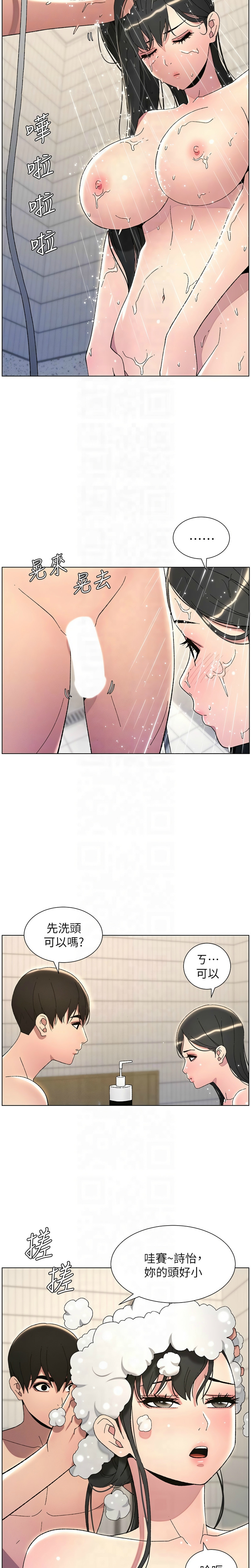 [韩漫] 兄妹的秘密授课／A Secret Lesson With My Younger Sister 1-79 [中文][连载中] - Page 644