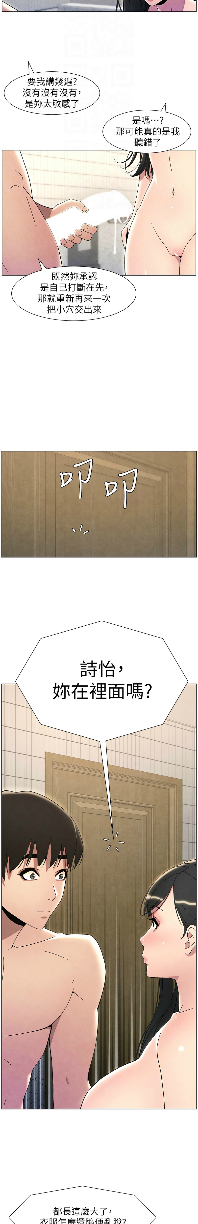 [韩漫] 兄妹的秘密授课／A Secret Lesson With My Younger Sister 1-79 [中文][连载中] - Page 667