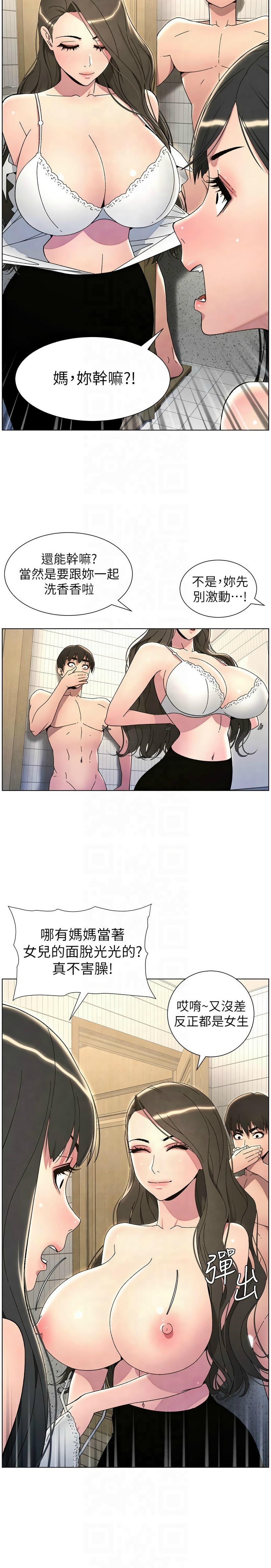 [韩漫] 兄妹的秘密授课／A Secret Lesson With My Younger Sister 1-79 [中文][连载中] - Page 678