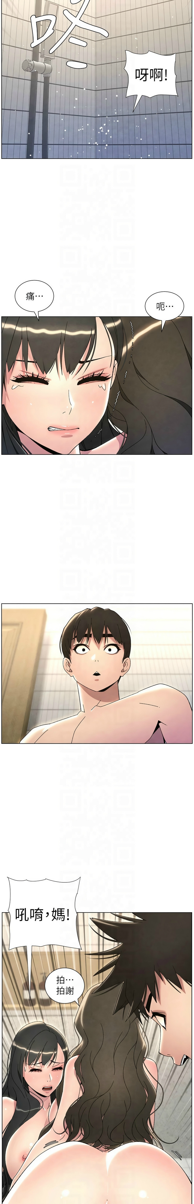 [韩漫] 兄妹的秘密授课／A Secret Lesson With My Younger Sister 1-79 [中文][连载中] - Page 685