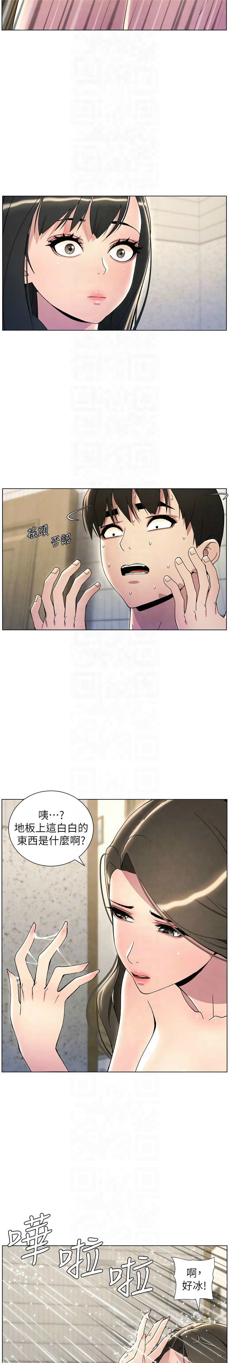 [韩漫] 兄妹的秘密授课／A Secret Lesson With My Younger Sister 1-79 [中文][连载中] - Page 687