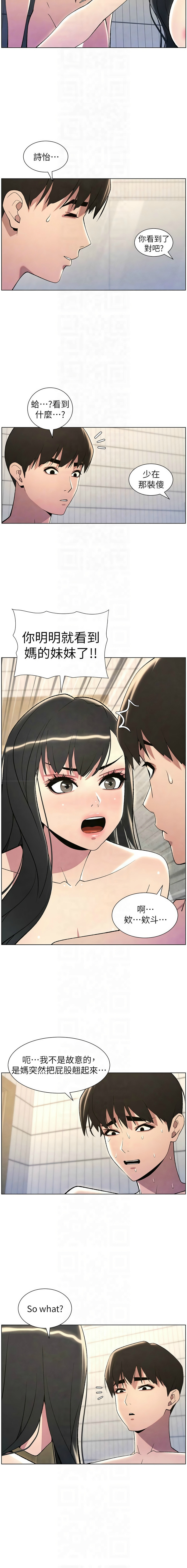 [韩漫] 兄妹的秘密授课／A Secret Lesson With My Younger Sister 1-79 [中文][连载中] - Page 691