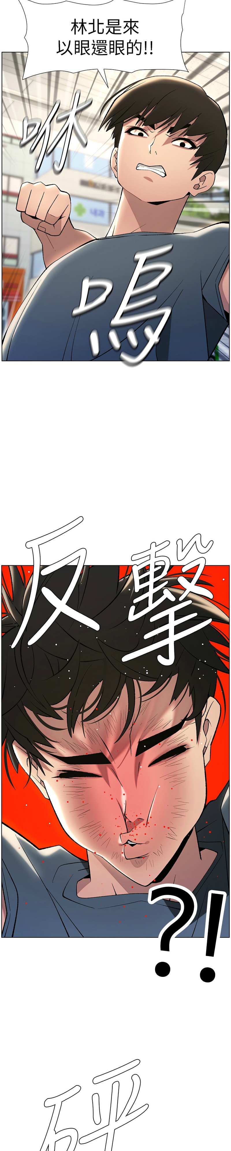 [韩漫] 兄妹的秘密授课／A Secret Lesson With My Younger Sister 1-79 [中文][连载中] - Page 702