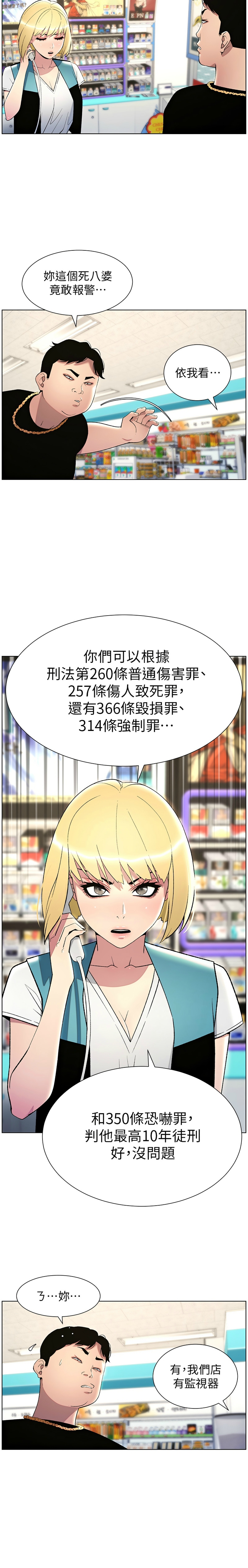 [韩漫] 兄妹的秘密授课／A Secret Lesson With My Younger Sister 1-79 [中文][连载中] - Page 704