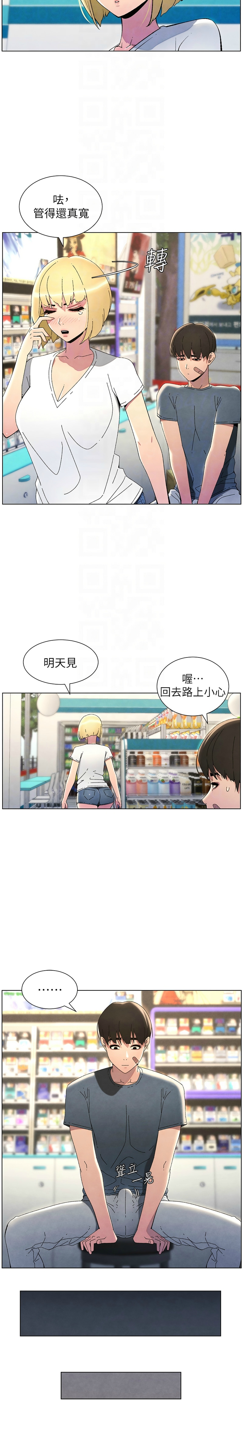 [韩漫] 兄妹的秘密授课／A Secret Lesson With My Younger Sister 1-79 [中文][连载中] - Page 715