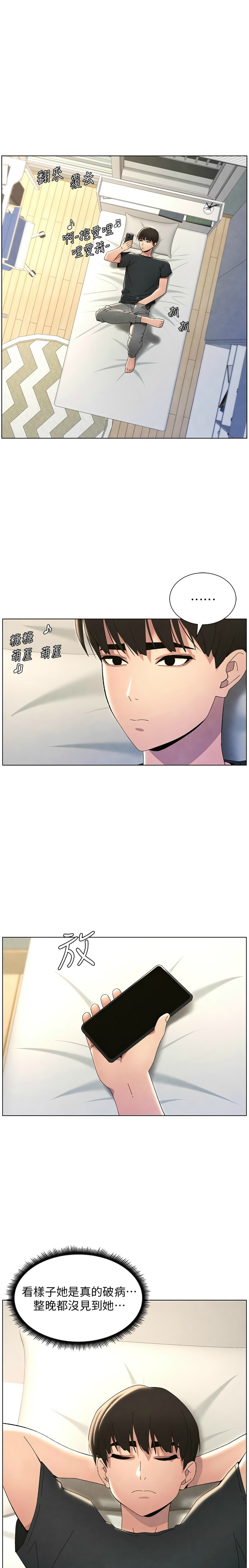 [韩漫] 兄妹的秘密授课／A Secret Lesson With My Younger Sister 1-79 [中文][连载中] - Page 723