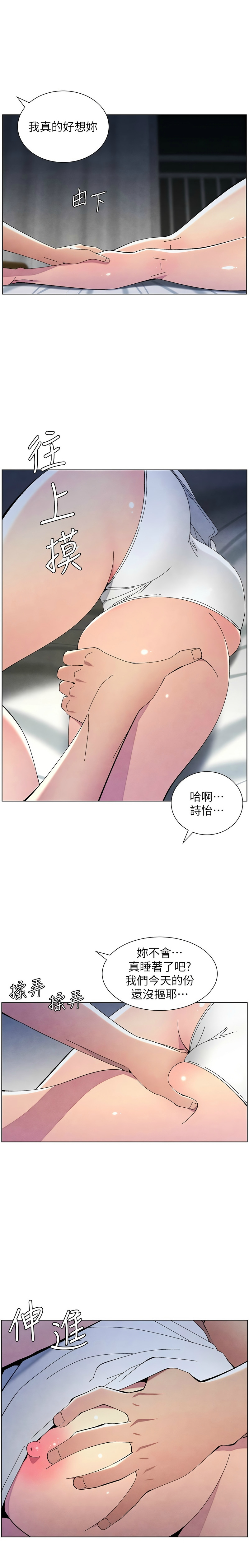 [韩漫] 兄妹的秘密授课／A Secret Lesson With My Younger Sister 1-79 [中文][连载中] - Page 728