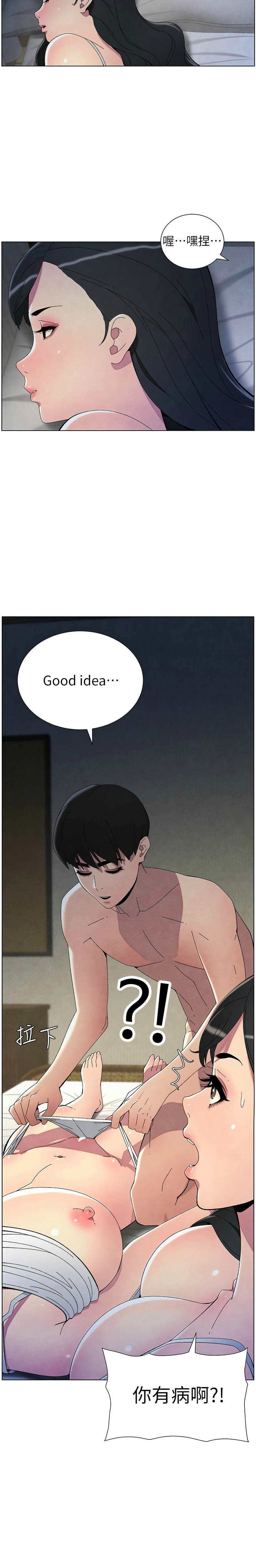 [韩漫] 兄妹的秘密授课／A Secret Lesson With My Younger Sister 1-79 [中文][连载中] - Page 736