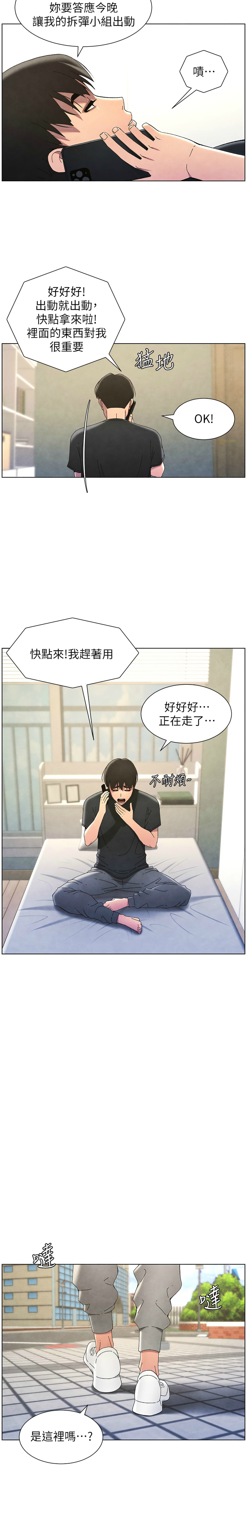 [韩漫] 兄妹的秘密授课／A Secret Lesson With My Younger Sister 1-79 [中文][连载中] - Page 757