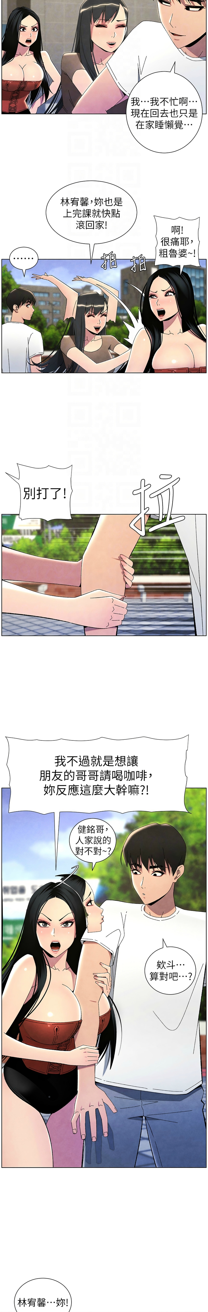 [韩漫] 兄妹的秘密授课／A Secret Lesson With My Younger Sister 1-79 [中文][连载中] - Page 765