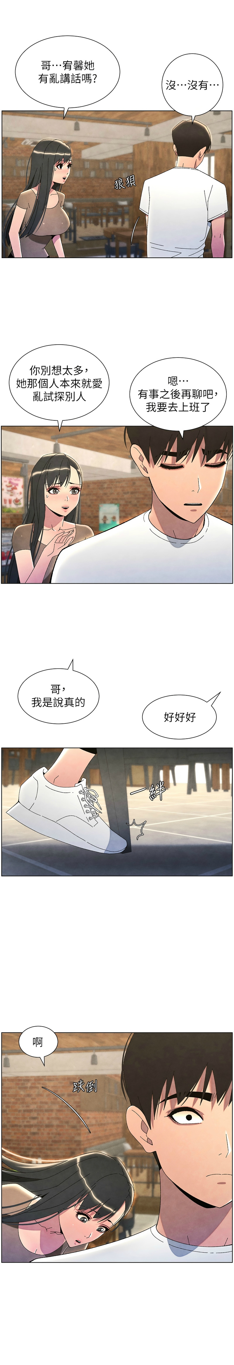 [韩漫] 兄妹的秘密授课／A Secret Lesson With My Younger Sister 1-79 [中文][连载中] - Page 779