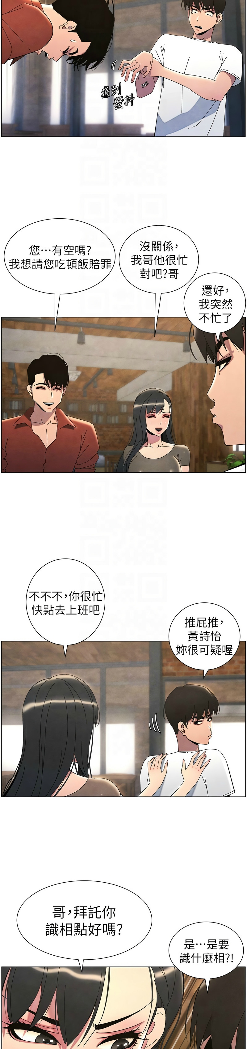 [韩漫] 兄妹的秘密授课／A Secret Lesson With My Younger Sister 1-79 [中文][连载中] - Page 788
