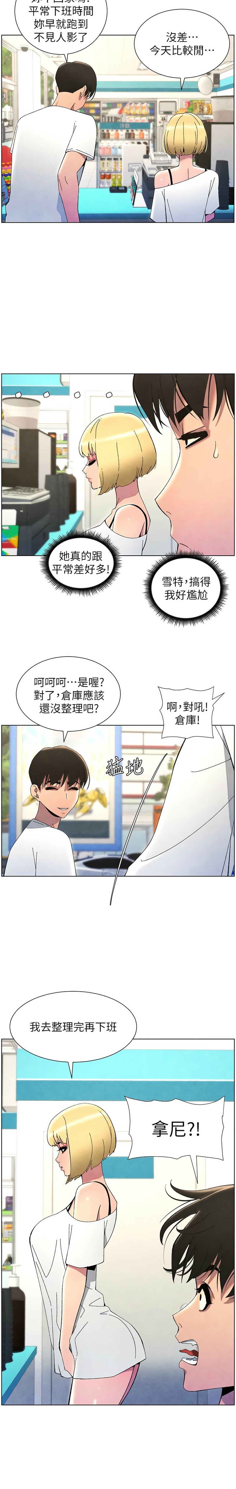 [韩漫] 兄妹的秘密授课／A Secret Lesson With My Younger Sister 1-79 [中文][连载中] - Page 794