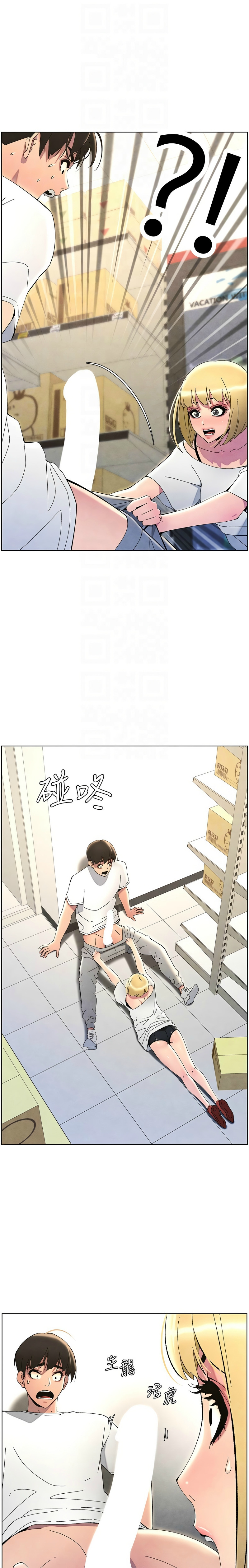 [韩漫] 兄妹的秘密授课／A Secret Lesson With My Younger Sister 1-79 [中文][连载中] - Page 800