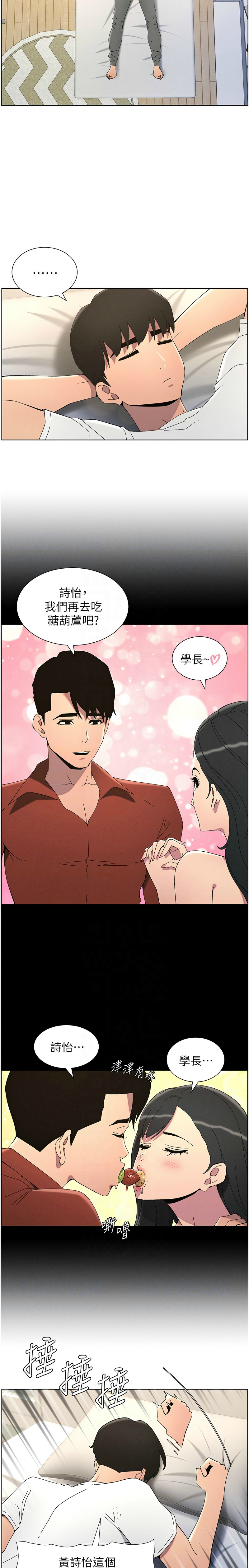 [韩漫] 兄妹的秘密授课／A Secret Lesson With My Younger Sister 1-79 [中文][连载中] - Page 817