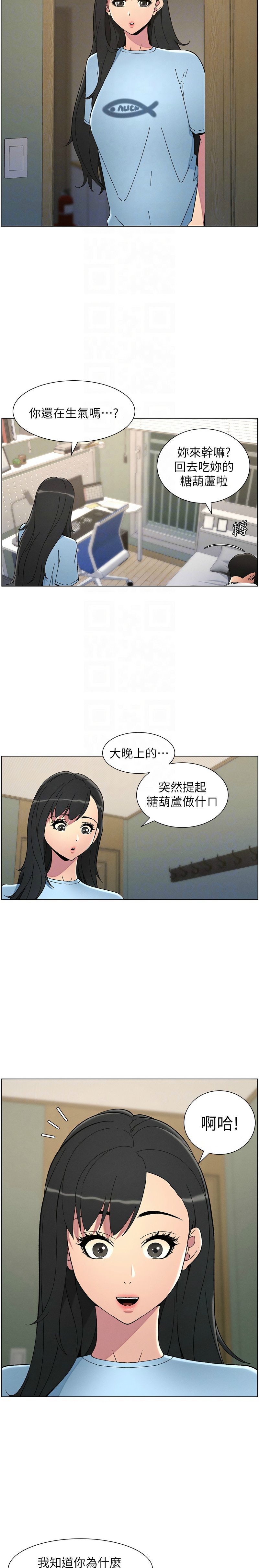 [韩漫] 兄妹的秘密授课／A Secret Lesson With My Younger Sister 1-79 [中文][连载中] - Page 820