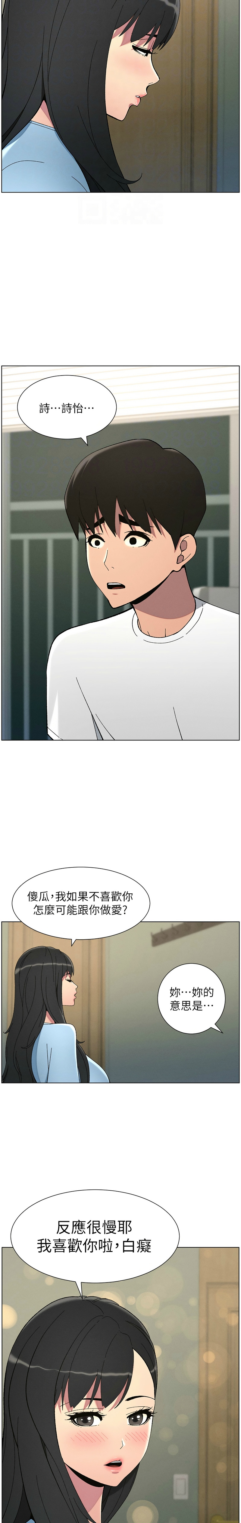 [韩漫] 兄妹的秘密授课／A Secret Lesson With My Younger Sister 1-79 [中文][连载中] - Page 823