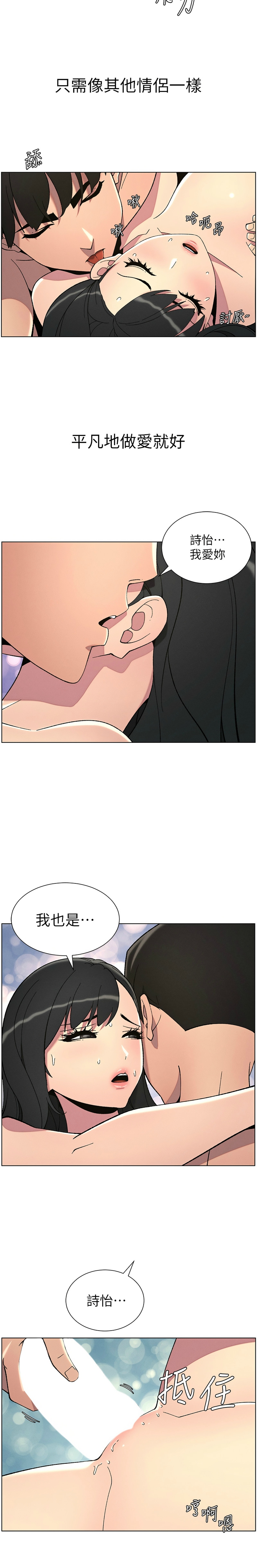 [韩漫] 兄妹的秘密授课／A Secret Lesson With My Younger Sister 1-79 [中文][连载中] - Page 830