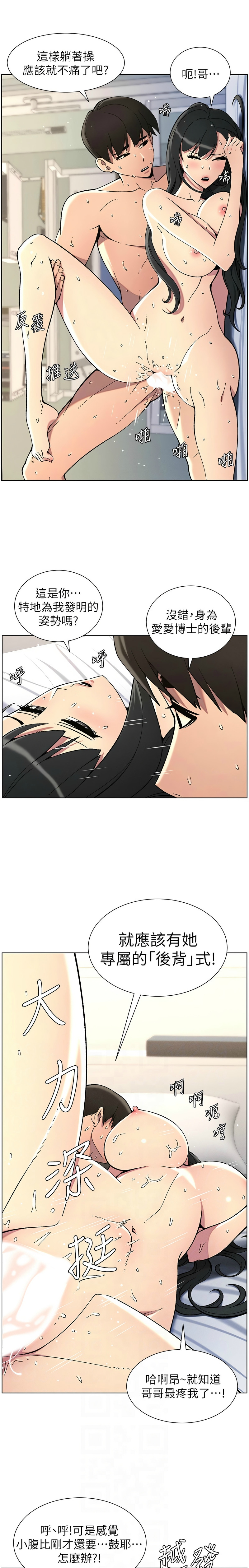 [韩漫] 兄妹的秘密授课／A Secret Lesson With My Younger Sister 1-79 [中文][连载中] - Page 840