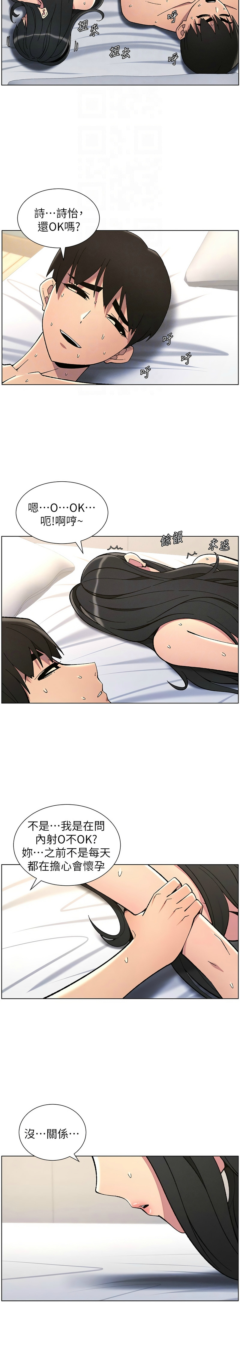 [韩漫] 兄妹的秘密授课／A Secret Lesson With My Younger Sister 1-79 [中文][连载中] - Page 849