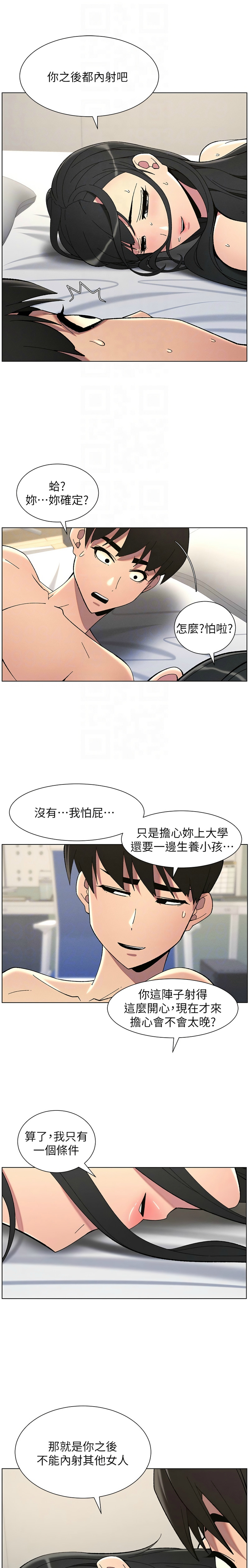 [韩漫] 兄妹的秘密授课／A Secret Lesson With My Younger Sister 1-79 [中文][连载中] - Page 850