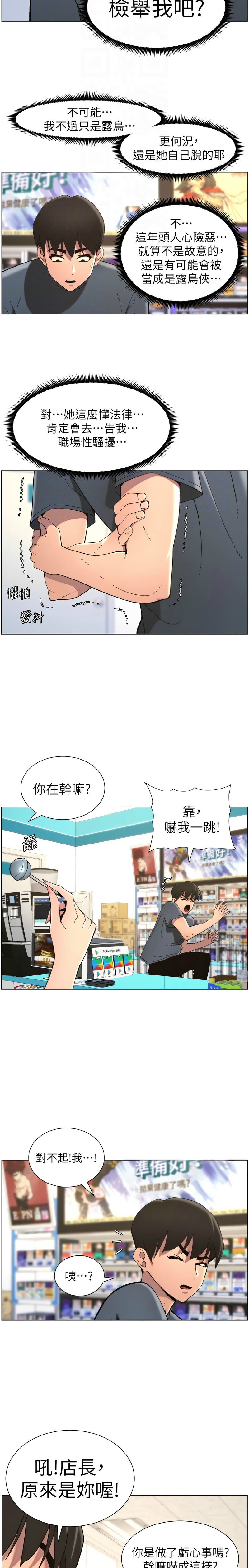 [韩漫] 兄妹的秘密授课／A Secret Lesson With My Younger Sister 1-79 [中文][连载中] - Page 878