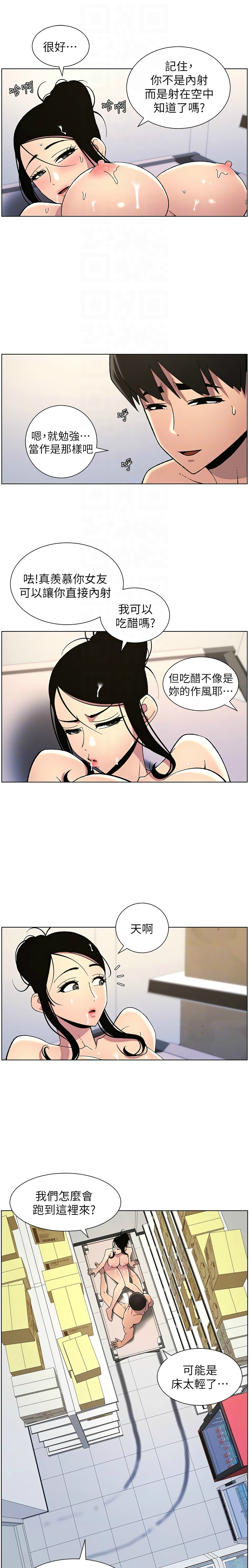 [韩漫] 兄妹的秘密授课／A Secret Lesson With My Younger Sister 1-79 [中文][连载中] - Page 898