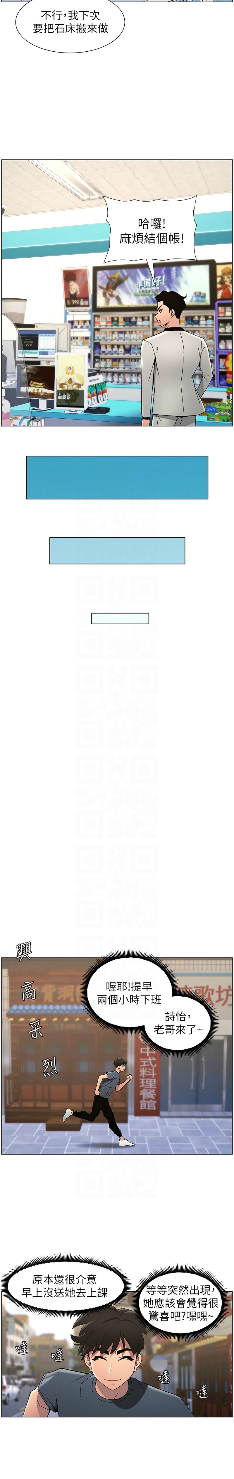 [韩漫] 兄妹的秘密授课／A Secret Lesson With My Younger Sister 1-79 [中文][连载中] - Page 899