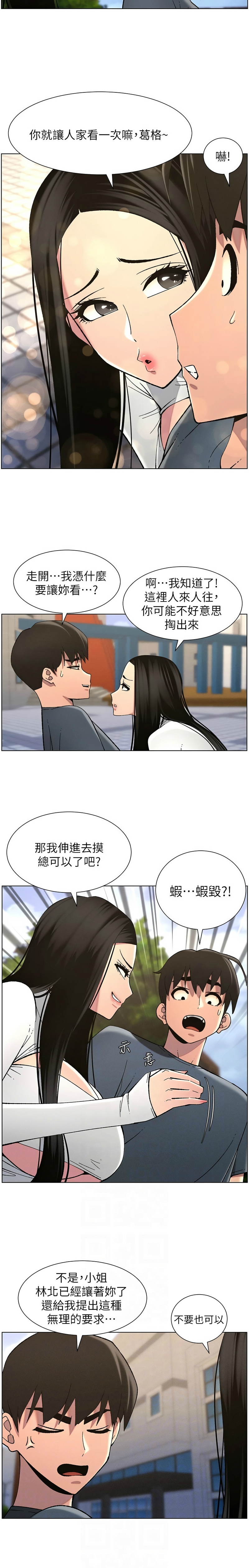 [韩漫] 兄妹的秘密授课／A Secret Lesson With My Younger Sister 1-79 [中文][连载中] - Page 910