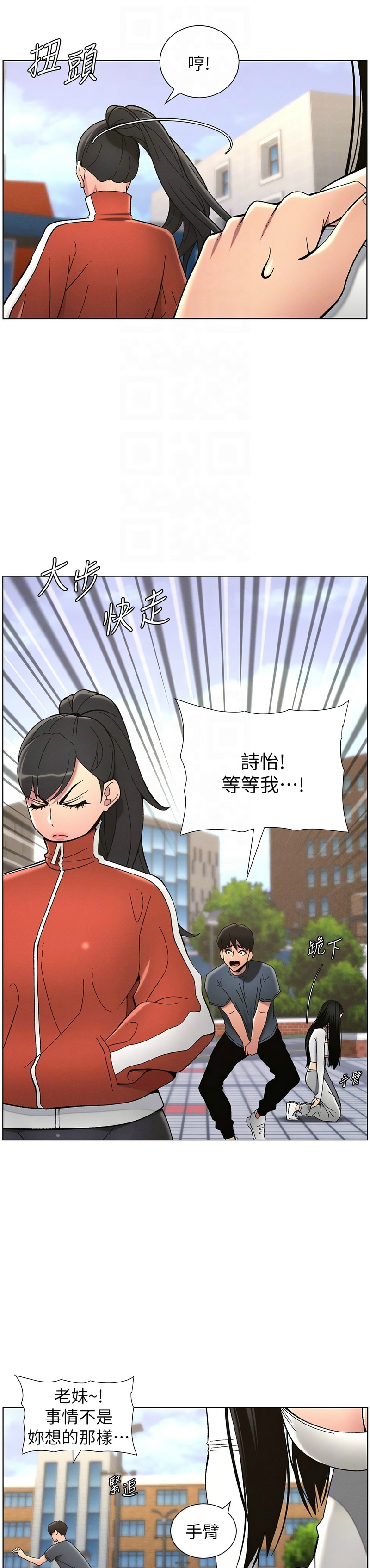 [韩漫] 兄妹的秘密授课／A Secret Lesson With My Younger Sister 1-79 [中文][连载中] - Page 924