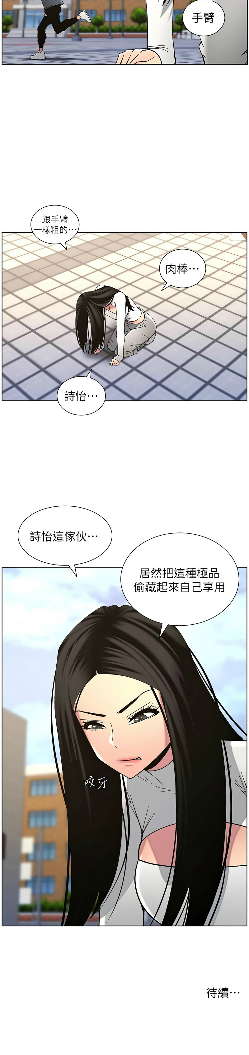 [韩漫] 兄妹的秘密授课／A Secret Lesson With My Younger Sister 1-79 [中文][连载中] - Page 925