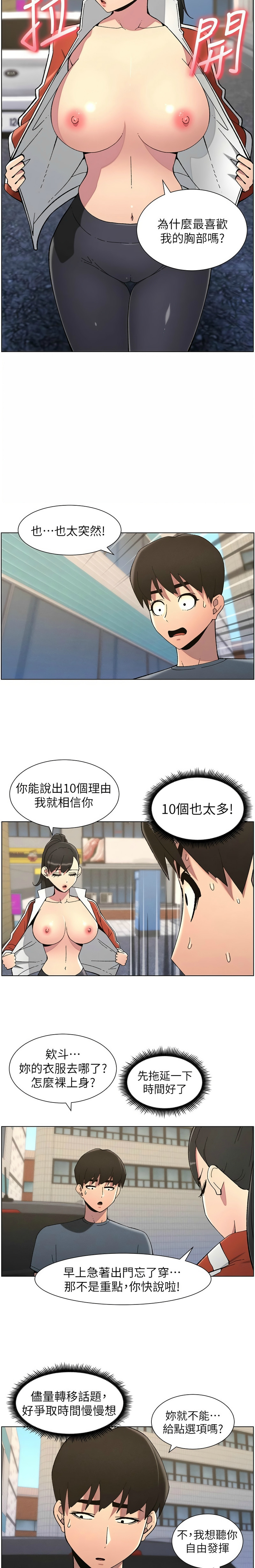 [韩漫] 兄妹的秘密授课／A Secret Lesson With My Younger Sister 1-79 [中文][连载中] - Page 933