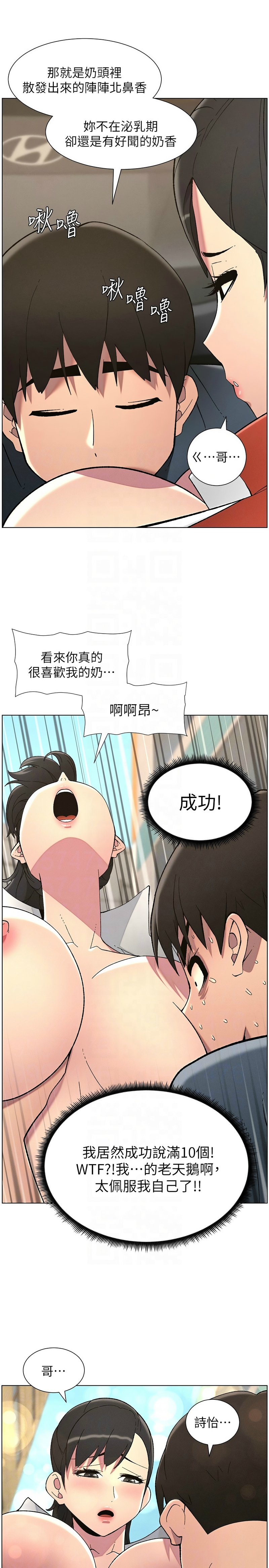 [韩漫] 兄妹的秘密授课／A Secret Lesson With My Younger Sister 1-79 [中文][连载中] - Page 937