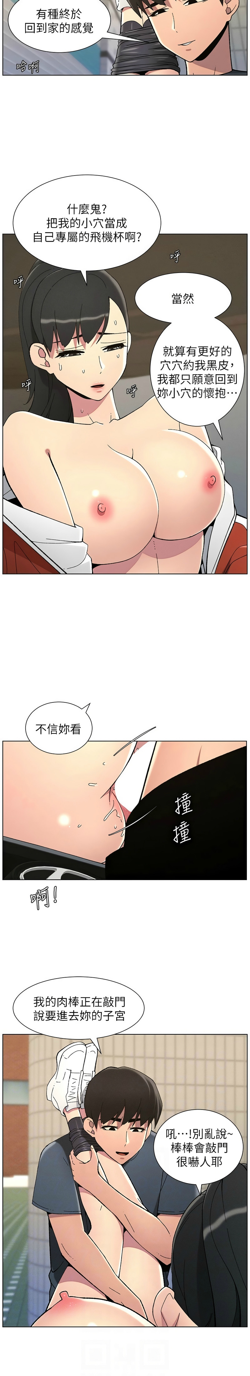 [韩漫] 兄妹的秘密授课／A Secret Lesson With My Younger Sister 1-79 [中文][连载中] - Page 942
