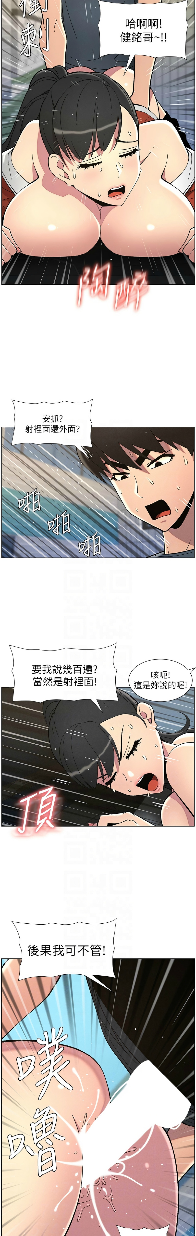 [韩漫] 兄妹的秘密授课／A Secret Lesson With My Younger Sister 1-79 [中文][连载中] - Page 945