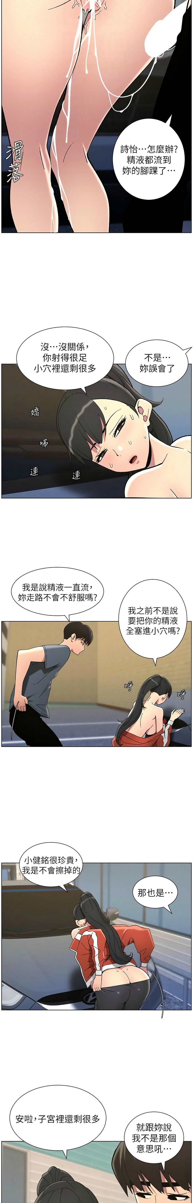 [韩漫] 兄妹的秘密授课／A Secret Lesson With My Younger Sister 1-79 [中文][连载中] - Page 947