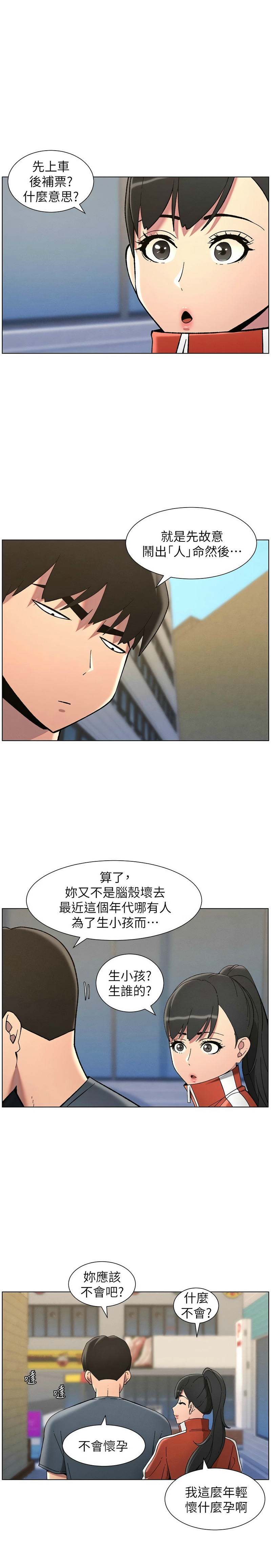 [韩漫] 兄妹的秘密授课／A Secret Lesson With My Younger Sister 1-79 [中文][连载中] - Page 949