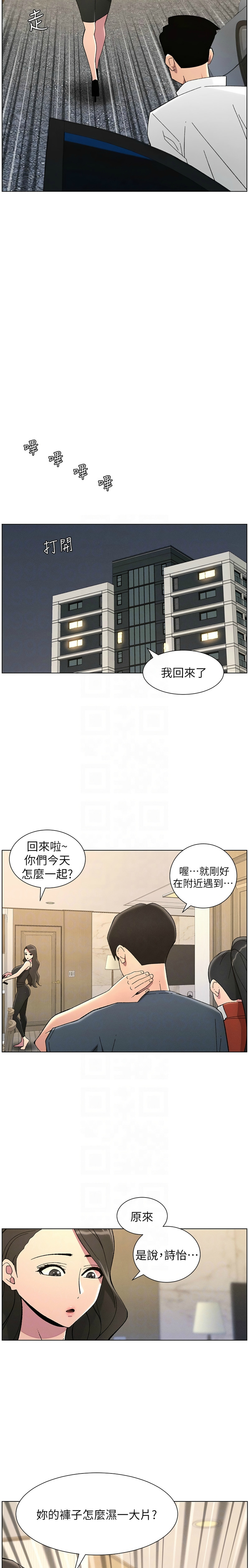 [韩漫] 兄妹的秘密授课／A Secret Lesson With My Younger Sister 1-79 [中文][连载中] - Page 954