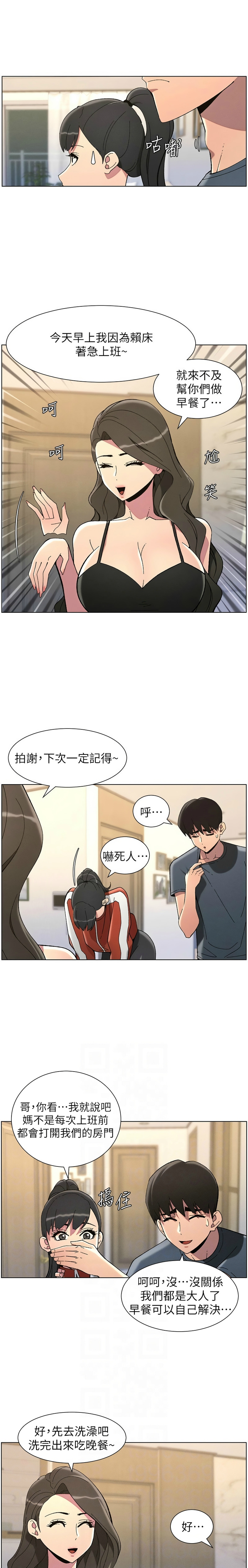 [韩漫] 兄妹的秘密授课／A Secret Lesson With My Younger Sister 1-79 [中文][连载中] - Page 959