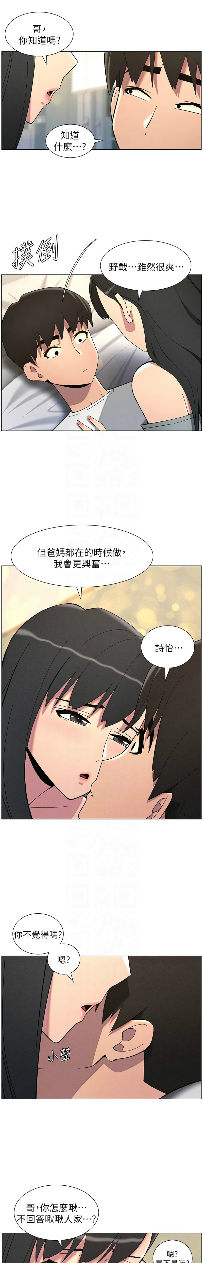 [韩漫] 兄妹的秘密授课／A Secret Lesson With My Younger Sister 1-79 [中文][连载中] - Page 966
