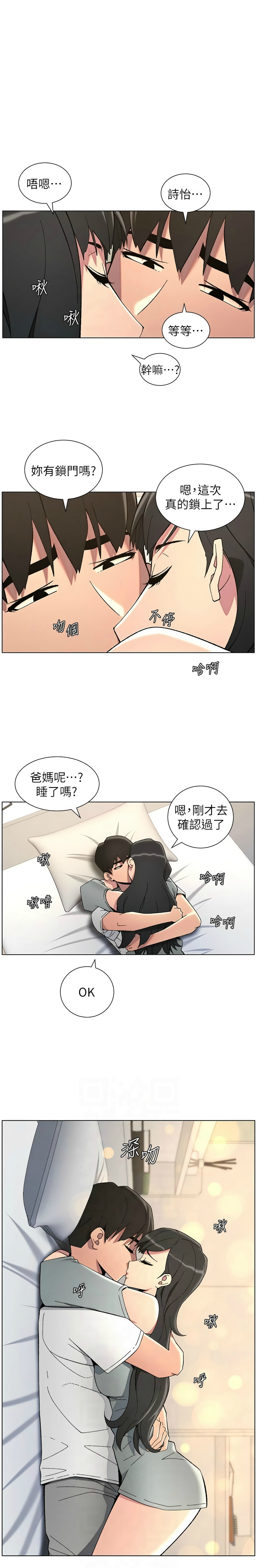 [韩漫] 兄妹的秘密授课／A Secret Lesson With My Younger Sister 1-79 [中文][连载中] - Page 971