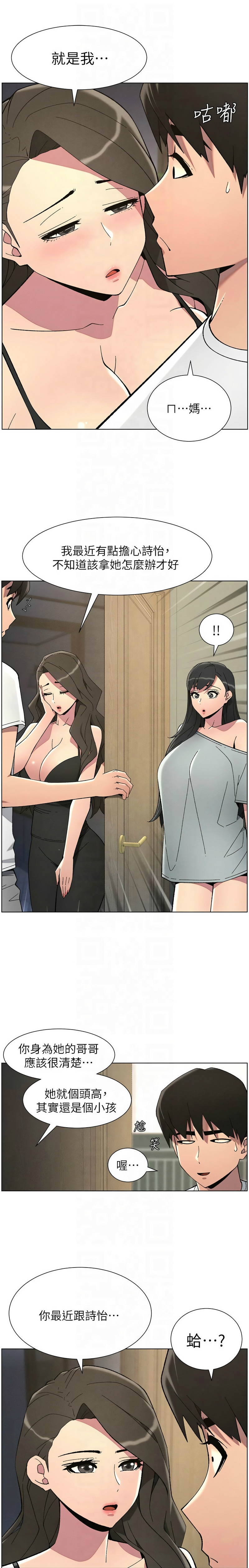 [韩漫] 兄妹的秘密授课／A Secret Lesson With My Younger Sister 1-79 [中文][连载中] - Page 983