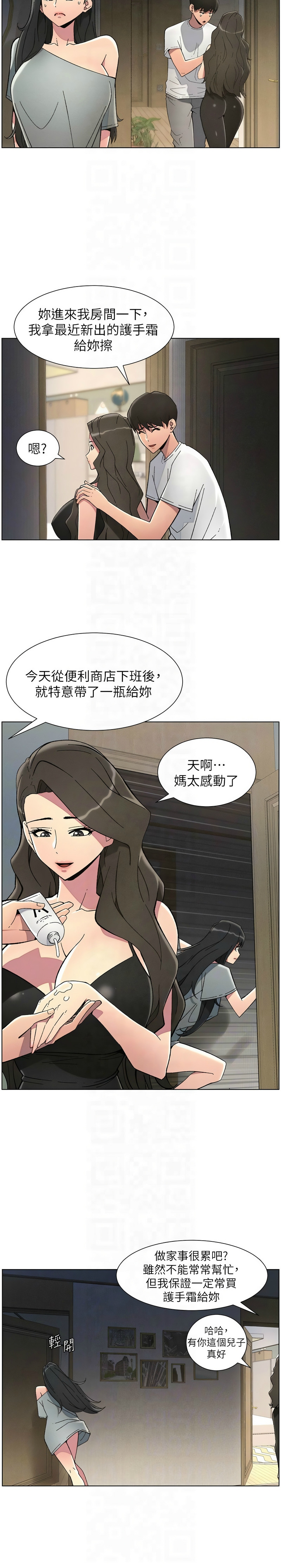 [韩漫] 兄妹的秘密授课／A Secret Lesson With My Younger Sister 1-79 [中文][连载中] - Page 990
