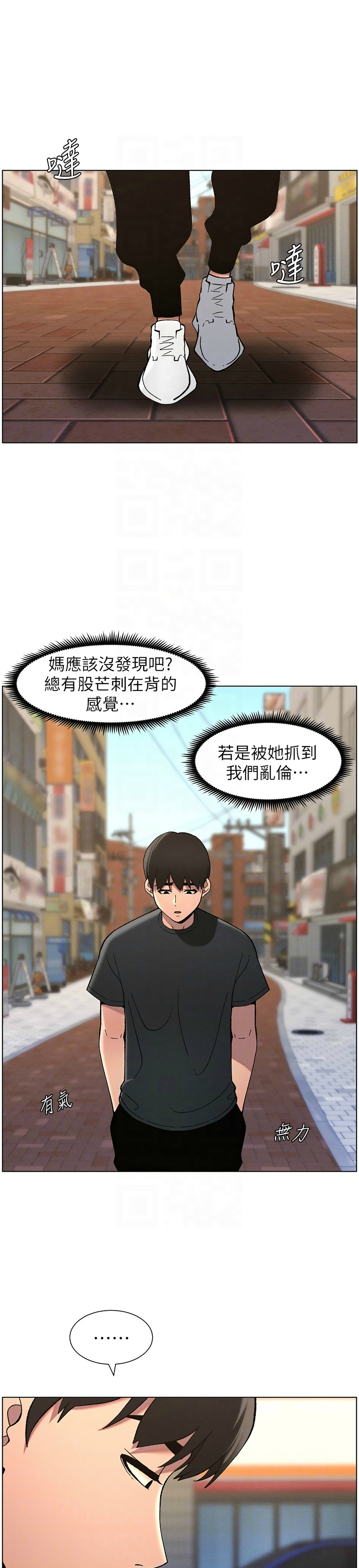 [韩漫] 兄妹的秘密授课／A Secret Lesson With My Younger Sister 1-79 [中文][连载中] - Page 1005