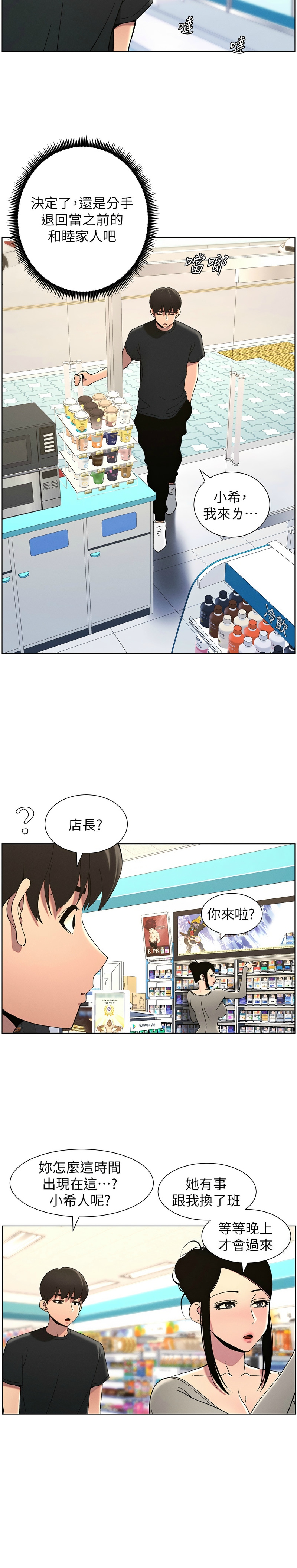 [韩漫] 兄妹的秘密授课／A Secret Lesson With My Younger Sister 1-79 [中文][连载中] - Page 1007