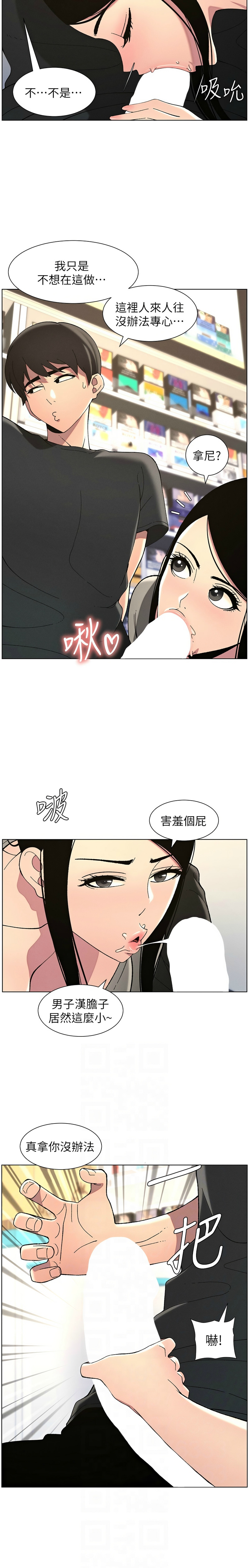 [韩漫] 兄妹的秘密授课／A Secret Lesson With My Younger Sister 1-79 [中文][连载中] - Page 1013