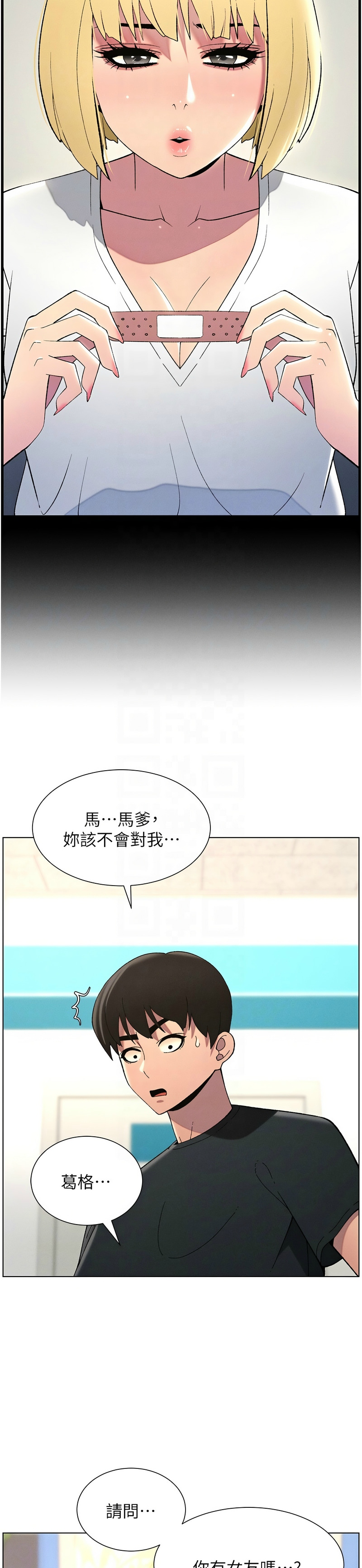 [韩漫] 兄妹的秘密授课／A Secret Lesson With My Younger Sister 1-79 [中文][连载中] - Page 1034