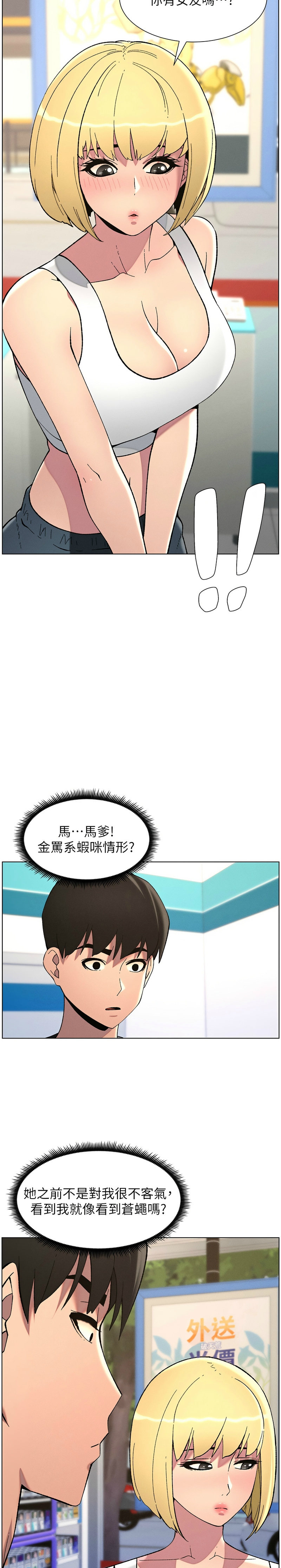 [韩漫] 兄妹的秘密授课／A Secret Lesson With My Younger Sister 1-79 [中文][连载中] - Page 1035