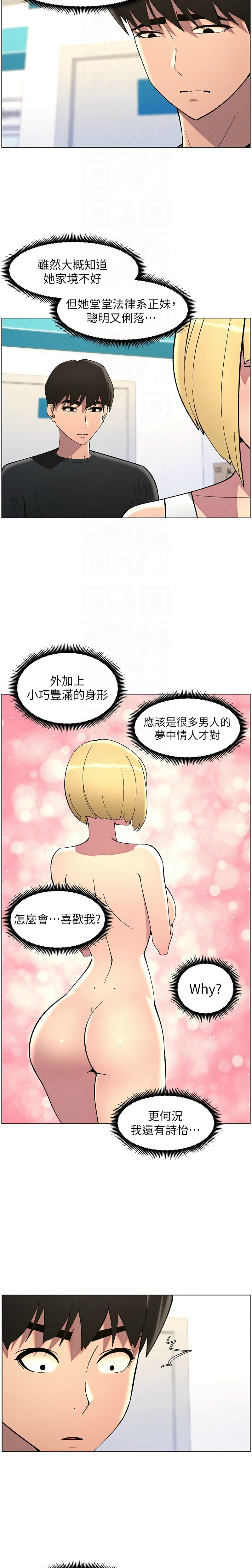 [韩漫] 兄妹的秘密授课／A Secret Lesson With My Younger Sister 1-79 [中文][连载中] - Page 1037
