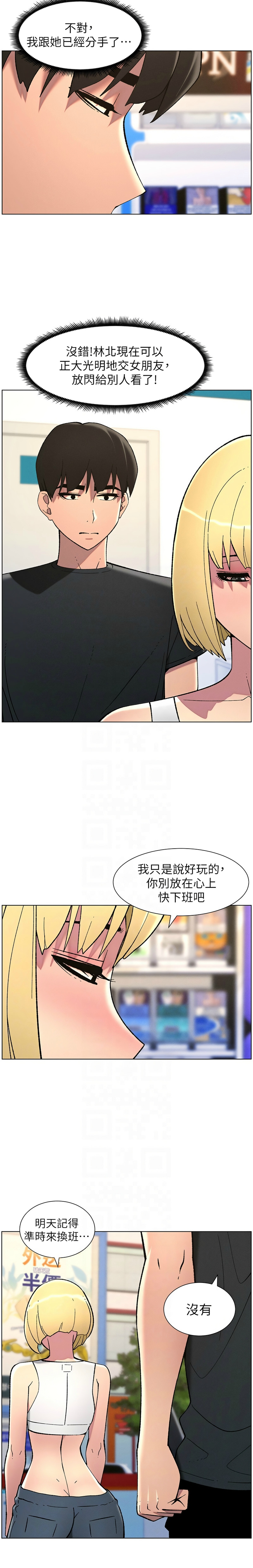 [韩漫] 兄妹的秘密授课／A Secret Lesson With My Younger Sister 1-79 [中文][连载中] - Page 1038